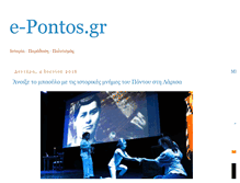 Tablet Screenshot of e-pontos.gr